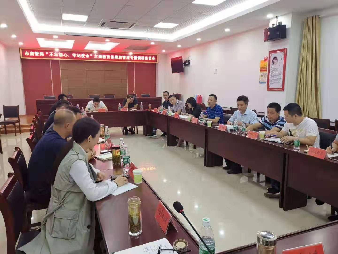 市安居公司總經(jīng)理陶永午積極參加市房管局組織召開(kāi)的不忘初心、牢記使命主題教育保障房管理專題調(diào)研會(huì)，認(rèn)真聽(tīng)取相關(guān)辦事處、社區(qū)和保障對(duì)象申請(qǐng)、退出和后期管理意見(jiàn)。市區(qū)兩級(jí)住房保障主管部門(mén)參會(huì)。.jpg